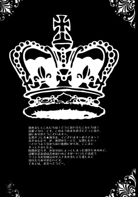 From the Black Butler to the Golden Aristocrat