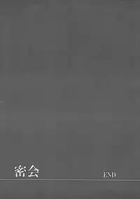 (Reitaisai 11) [Bottle Syrup (Inaho)] Mikkai (Touhou Project)