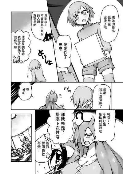 Himitsu No o Mise No Okutopasuhorudo