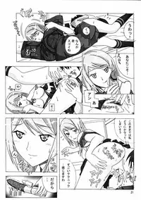 [AB NORMAL (NEW AB)] Aido 35 Karei naru Gokujou (Gokujou Seitokai)