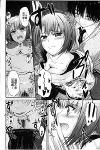 [Mutsuki] Koi Ecchi - Love H [Chinese]