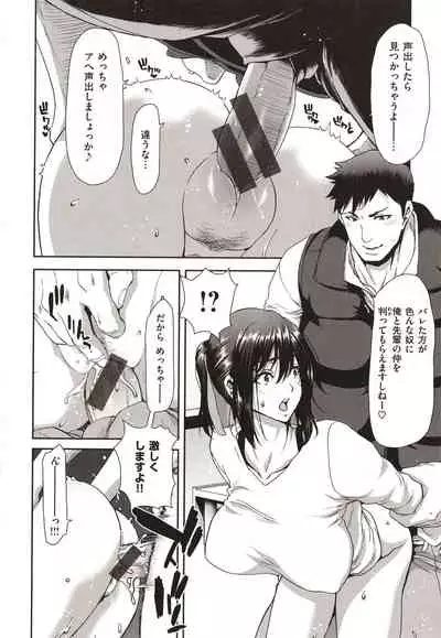 Iede Onna o Hirottara - When I picked up a runaway girl.