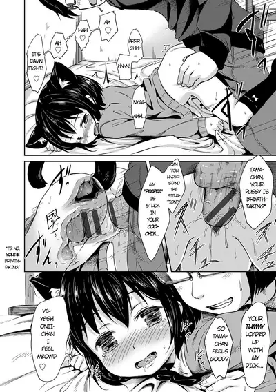 [broiler] Tama-chan (Nekomimi Musume wa Hatsujouki) [English] [oni no onii-chan]