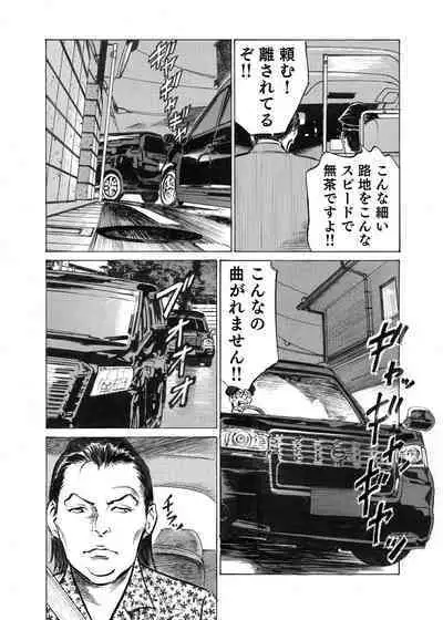 Ore wa Tsuma no Koto o Yoku Shiranai 1-12