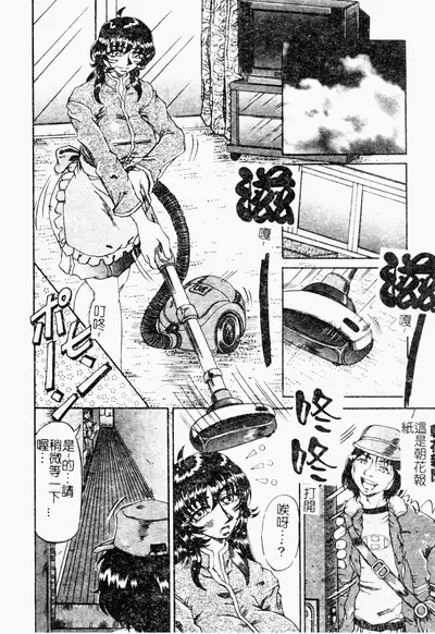 [Merubo Run] Reidobana [Chinese]