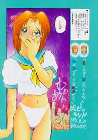 (C48) [Pikopiko Rando (Fuji Katsupiko)] Pikopiko Rando EX