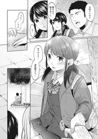 [Fumitsuki Sou] 1LDK+JK Ikinari Doukyo? Micchaku!? Hatsu Ecchi!!? Ch. 1-9