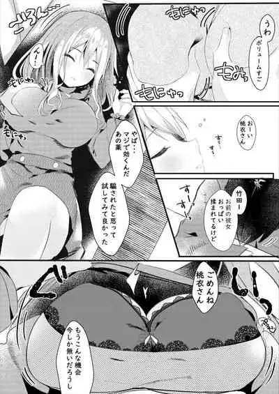 Tomodachi no Kanojo ga Eroi node Neteru Uchi ni Netoru