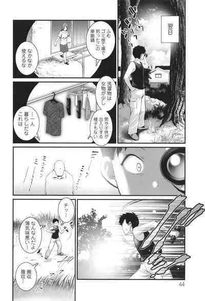 Genkai New Town wa Mitsu no Aji