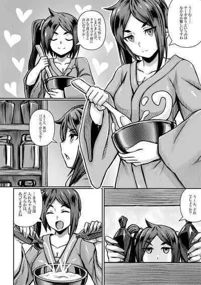 Bell-kun ga Harem o Motomeru no wa Machigatte Iru darou ka