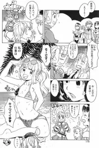 COMIC HOTMiLK 2008-02 Vol. 03