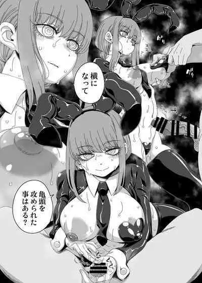 Gyaku Bunny Kite Shihai shite Hoshii