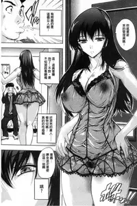 [Natsuka Q-Ya] Juumin Zenin Ninshin Kibou!? Joshiryou Kanrinin [Chinese]