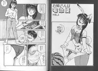 [Katase Shou] SOME TIME