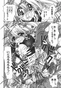 [Ayano Rena] Hajimete no Onnanoko