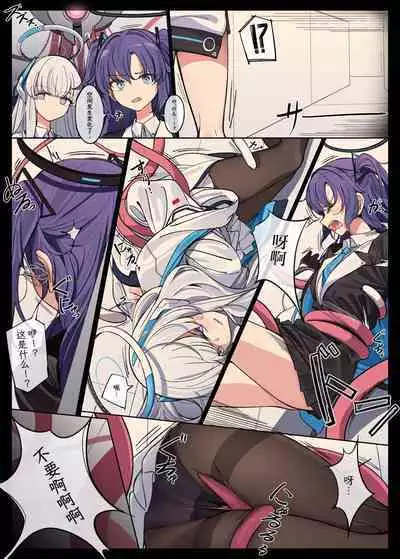 Millenium Iseki no Chousakiroku