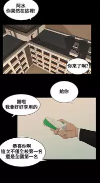 Three sisters 三姐妹ch.1-6 (chinese)