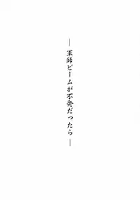 (C83) [Neko Saffron (inoino)] Shinsan Kibou (Oda Nobuna no Yabou) [English] [SaHa]