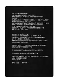 (C76) [Poyopacho (UmiUshi)] Poyopacho W (Rebuild of Evangelion) [English] [RyuuNoTamashii]