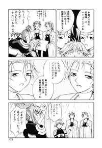 [Nagase Rurio] Fantaseed