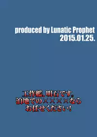 [LUNATIC PROPHET (Arimura Yuu)] Oshikkollection Keijunyoukan Hen Jou (Kantai Collection -KanColle-) [Digital]