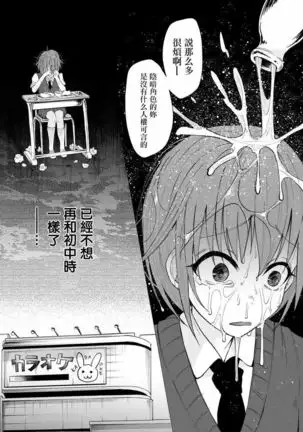 Kimi ni ai sarete itaka ta Vol. 1