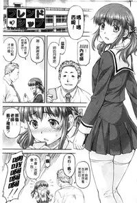 [Nagare Ippon] Kanyou Shoujo [Chinese]