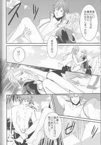 (SUPER24) [atelierKK (kazamik)] Re;Chor*Ref (Fire Emblem: Awakening)