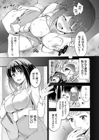 [Yuuzu Tsushiro] Mesuochi Lesson [Digital]