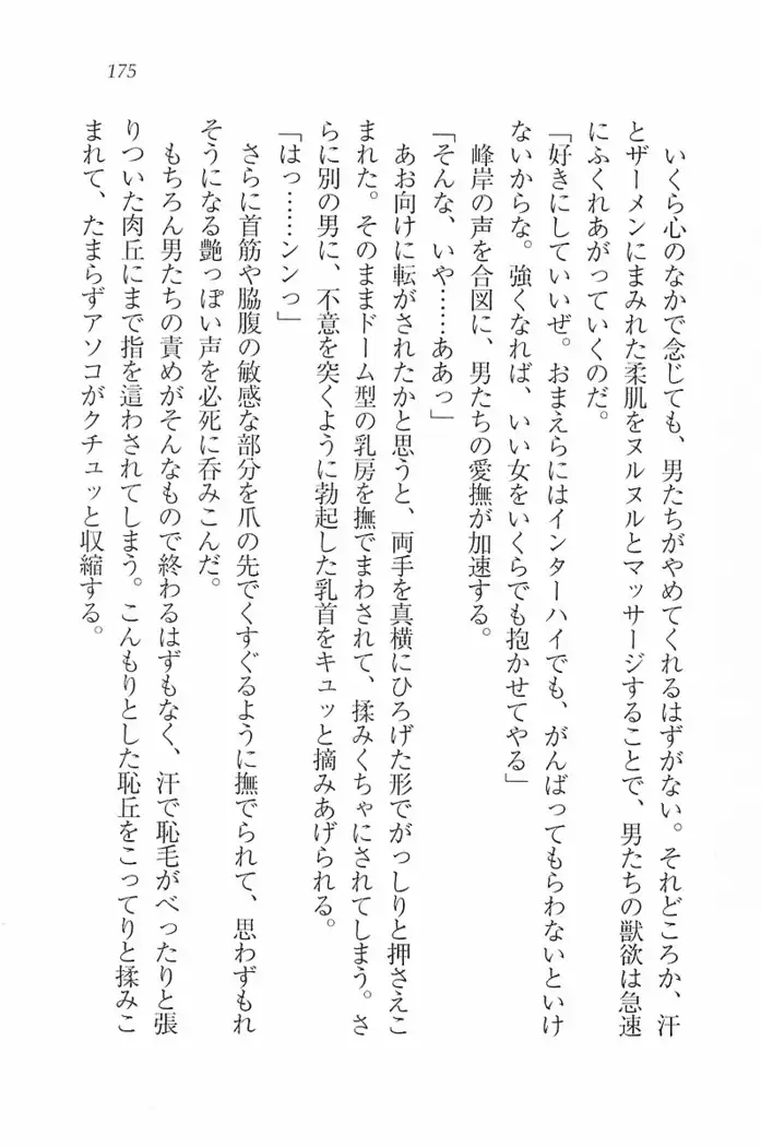 花束 ~三人のキャプテン