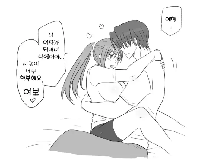 Seitenkango. Shinyuu to 2-10 l 성전환 후 친구와 2-10