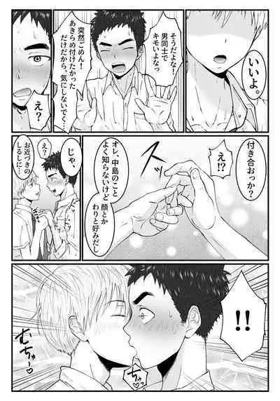 [Pyutaro] Kitto Kimochii yo [Digital]