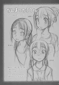 (COMITIA76) [Otaku Beam (Ootsuka Mahiro)] And_hand_tied (Zenpen)