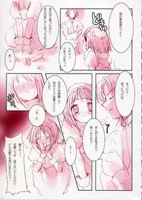 [Fujitsubo-Machine (Itou Noizi, kichiemo)] Fujitsubo-machine Red