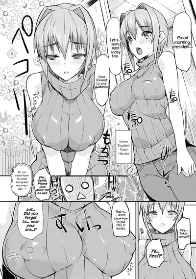 Seitokaichou no Himitsu