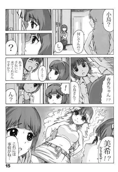 [Atelier Maruwa (Maruwa Tarou)] Honey Moon (THE IDOLM@STER)