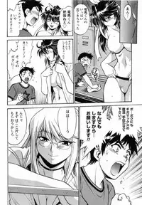 [Manabe Jouji] Ring x Mama 1