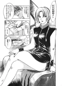 [Juichi Iogi] Reinou Tantei Miko / Phantom Hunter Miko 02