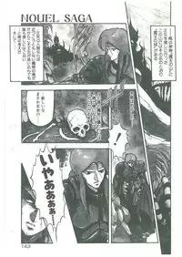 [Maboroshi Chouji] Henkyou Jikeitai