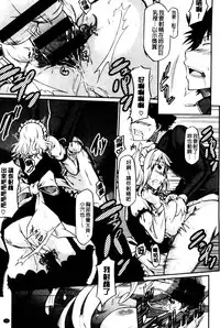 [Kuro No Miki] Rennyu Order [Chinese]