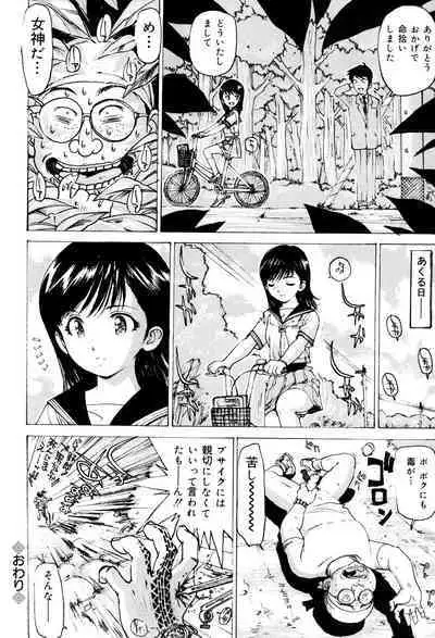 Onna Dorei - THE SLAVE WOMAN