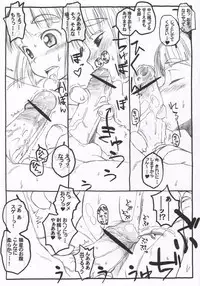 (COMITIA75) [J-M-BOX (Takatsu Keita)] Eutchpotch