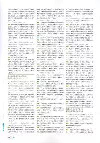 [minori] Natsuzora no Perseus Visual Fan Book