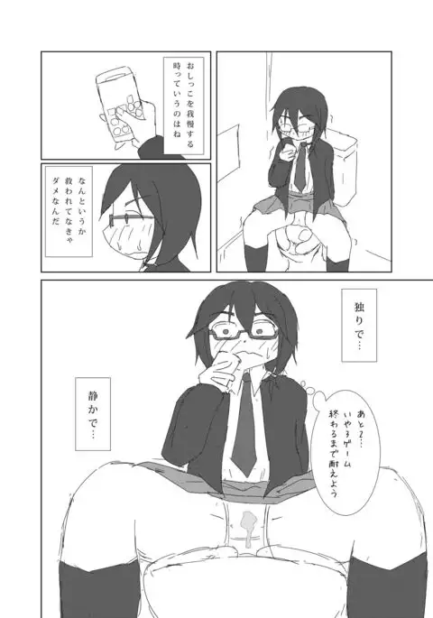 Chakui Omorashi Anthology Omorashi Musume no Daisanji