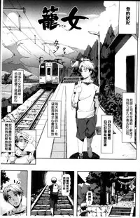 [Nagayori] Koiiro Memai - I've got a crush on you. [Chinese]