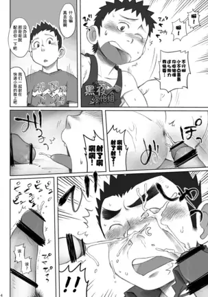 昆布茶-突击！快递小哥