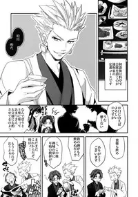 (Ou no Utsuwa 11) [Crazy9 (Ichitaka)] RE:Crazy9 (Fate/Zero)