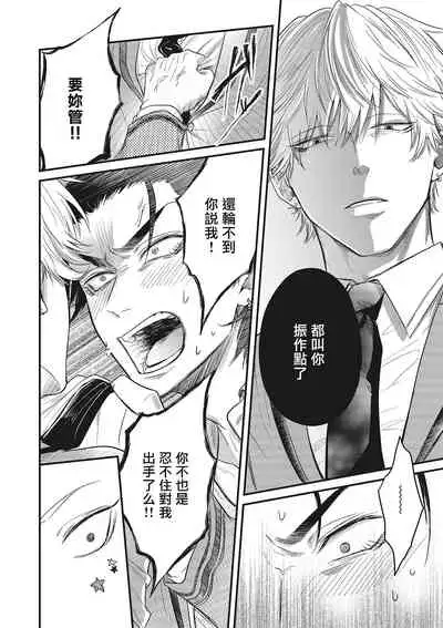 pop one's cherry Vol. 1-5