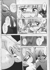 (C54) [Mystic Chord (Gyro Amarume)] Keep On Smile (Cardcaptor Sakura)