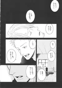 (C68) [Rengokukai (Shingyouji Tsumiko)] LITTLE BY LITTLE (One Piece)